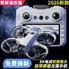 2025 New Remote Control Airplane Children's Toy Drone Professional High-Definition Aerial Photography Small Aircraft for Primary School Students