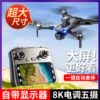 2025 New Remote Control Aircraft Drone with Professional High-Definition Aerial Photography for Elementary School Students, Small Children's Aircraft with Screen