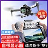 2025 New Remote Control Aircraft Drone with Professional High-Definition Aerial Photography for Elementary School Students, Small Children's Aircraft with Screen