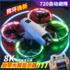 Mini Drone Professional Aerial Photography High-Definition Children's Remote Control Airplane Toy for Boys Finished Airplane Model Capable of Taking Off