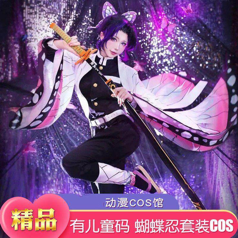 鬼灭之刃cos服弥豆子我妻善逸蝴蝶忍炎蛇伊黑小芭内动漫服装儿童_Cosplay女装_淘宝游戏网