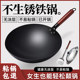 Zhangqiu Handmade Pure Iron Wok, Non-Coated, Special for Gas Stoves, Non-Stick, Traditional Household Use, Official Flagship