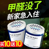 German formaldehyde removal jelly to absorb formaldehyde magic box for new homes and new cars powerful air odor remover for household use