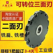 Carbide indexable three-sided edge milling cutter milling cutter square blade cutter plate custom milling cutter machine clip two-sided edge