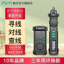 Network line hunter line checker multi-function line patrol anti-line tester network line interference network tester line checker
