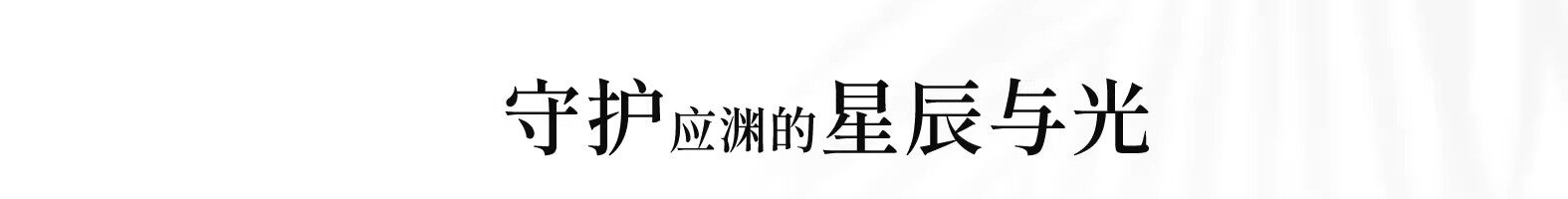 Китайцы одежда наборы 【现货】电视剧沉香如屑云渊典藏款套装成毅同款