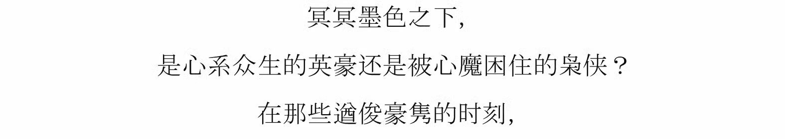 Китайцы одежда наборы 【现货】电视剧沉香如屑云渊典藏款套装成毅同款