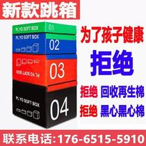 Training four-in-one fitness childrens software progressive combination four-level fitness box jump box explosive jumping ability