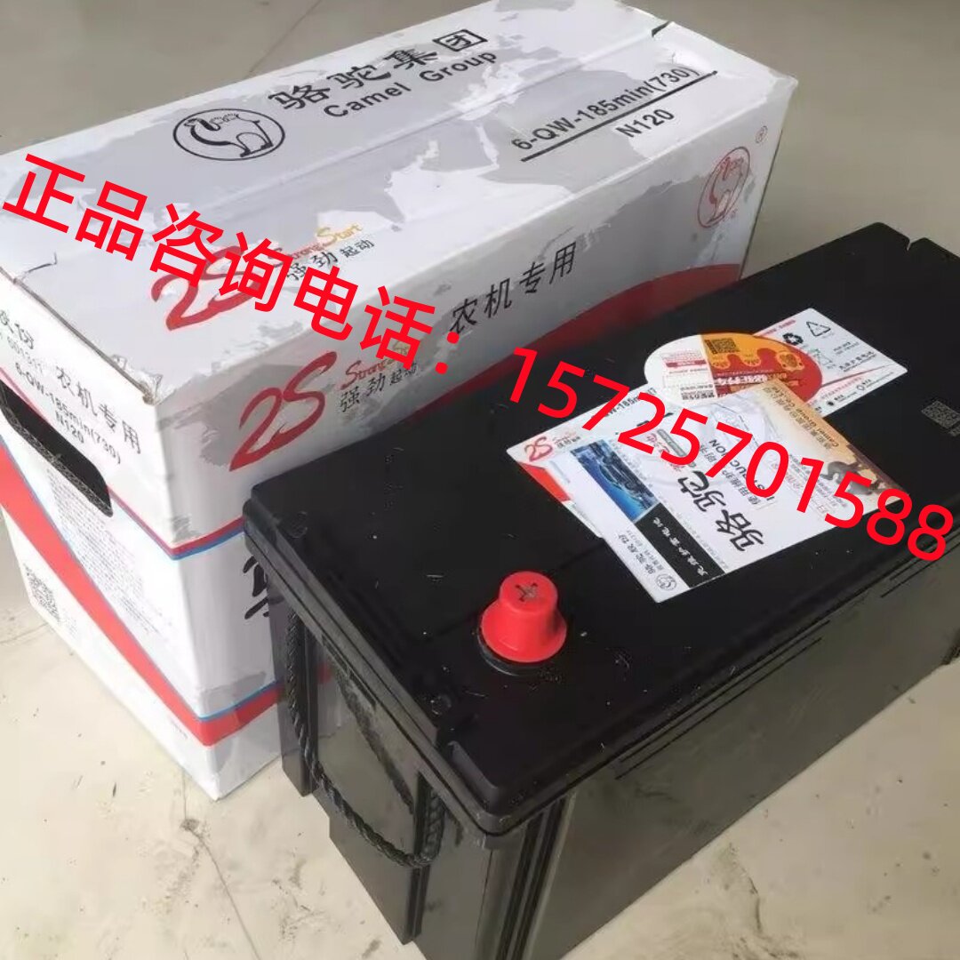 Camel battery 6-QW-185min/N120 специальная батарея емкостью 12V120AH для генераторной установки сельскохозяйственной техники