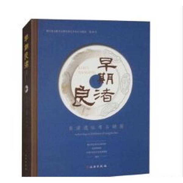 Authentic Books | Early Liangzhu: Special Exhibition on Liangzhu Site Archeology, Edited by the Jiangnan Water Town Museum of China; Zhejiang Provincial Institute of Cultural Relics; Liangzhu Museum 9787501085743 Authentic Books | Early Liangzhu: Special Exhibition on Liangzhu Site Archeology, Edited by the Jiangnan Water Town Museum of China; Zhejiang Provincial Institute of Cultural Relics; Liangzhu Museum 9787501085743