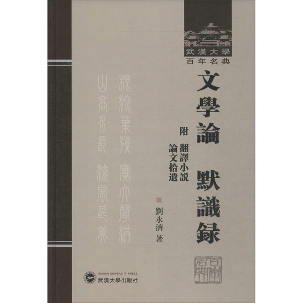 翻译科学奠基之作《翻译科学探索》：解码跨文化沟通的秘密
