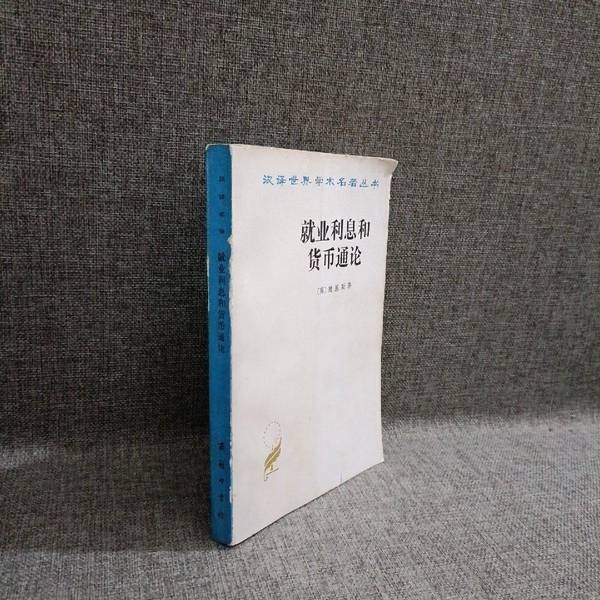 Authentic 90% New Book | General Theory of Employment, Interest, and Money: Reprinted Edition (English) by John Maynard Keynes 9787100061278 Authentic 90% New Book | General Theory of Employment, Interest, and Money: Reprinted Edition (English) by John Maynard Keynes 9787100061278