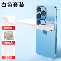 【1 Белый】 Фотография рук/ежедневное отражение