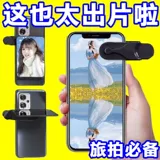 Тот же креативный видеоблог интернет-знаменитостей, зеркало для селфи, фотосъемка на мобильном телефоне, прямая трансляция, задняя камера, светоотражающий артефакт для селфи