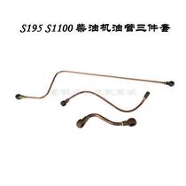 Changchai single cylinder diesel engine oil pipe 195 1100 1105 1115 L28 oil return pipe diesel pipe accessories