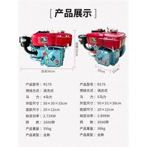 Changzhou diesel engine R170 water-cooled single-cylinder 4-horsepower hand-crank engine five-horsepower 5-horse diesel engine R176 small