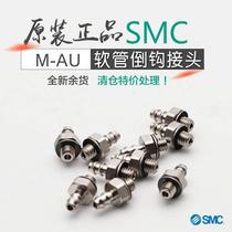 Original new SMC micro hose barb connector elbow M-3AU-3ALU-5AU-5ALU-5ALHU-4-6