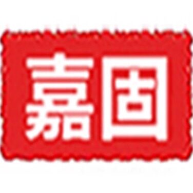 嘉固工厂