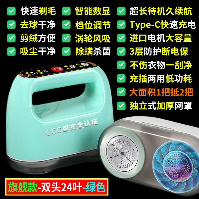 Double-Headed Lint Remover, Fuzz Remover, Clothes Sweater Shaver, New Model Lint Remover Tool