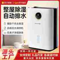 Dehumidifier for home use indoor silent dehumidification drying damp air purification all in one