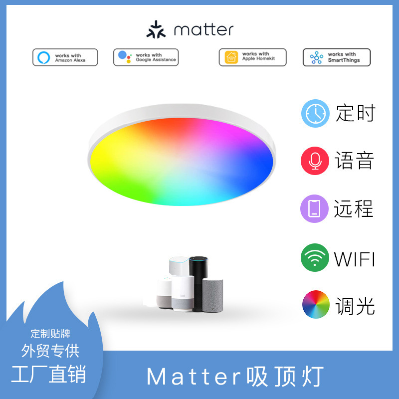 Matter Smart Ceiling Lamp Rgbcw Stepless Dimming and Color Adjustment Direct Connection Homekit Google Alexa Audio Matter Smart Ceiling Lamp Rgbcw Stepless Dimming and Color Adjustment Direct Connection Homekit Google Alexa Audio