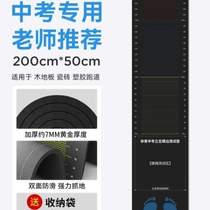 Household special long jump test mat high school entrance examination sports training long jump mat long jump anti-slip test standing equipment