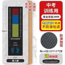 Sports special mat standing high school entrance examination long jump long jump training mat home special thickened test anti-slip equipment