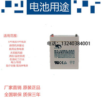 Sett BT-12M4 0AC maintenance-free lead-acid accumulator elevator access UPS device 12V4AH battery 20HR