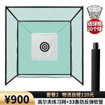 Practice cage practice PGM indoor net chipping golf green striking set outdoor with putting equipment net