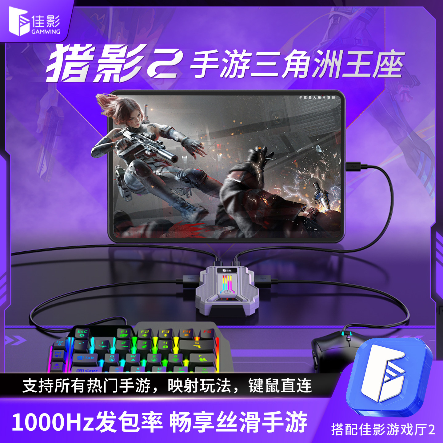 Цзяин 2026 новая мобильная игра Shadow Hunting 2Pro Delta Action Трон Периферийный вспомогательный артефакт Преобразование планшета Артефакт поедания цыплят Мирная Темная зона Элитный прорыв в метро Бесстрашный контракт на Android