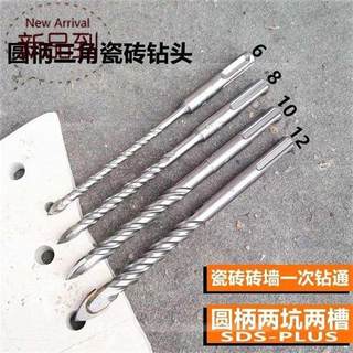 Extremely fast tile drill c-head cement wall concrete twist drill diamond n alloy universal multi-functional super hard drill