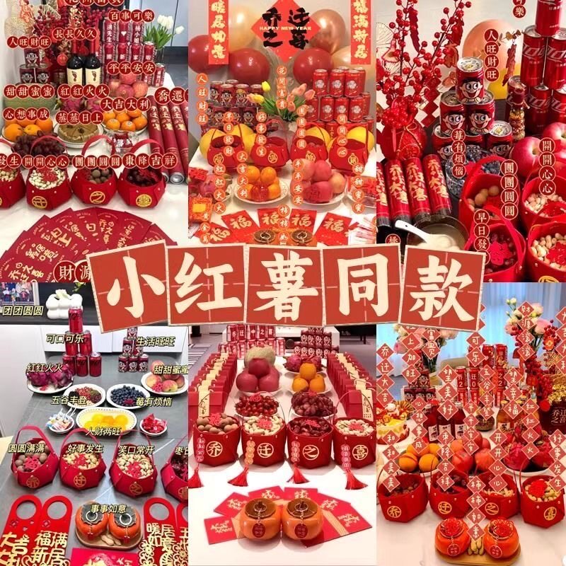 Оформление на новоселье, новая планировка дома, декор, новый дом, переезд в дом, принадлежности для церемонии, полный набор подарков, 2025 год