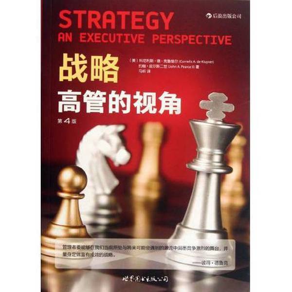 Authentic, Almost New Book | Strategy: a Ceo's Perspective (by Cornelius De Kruiwille, John Pierce Ii); Translated by Ma Xin