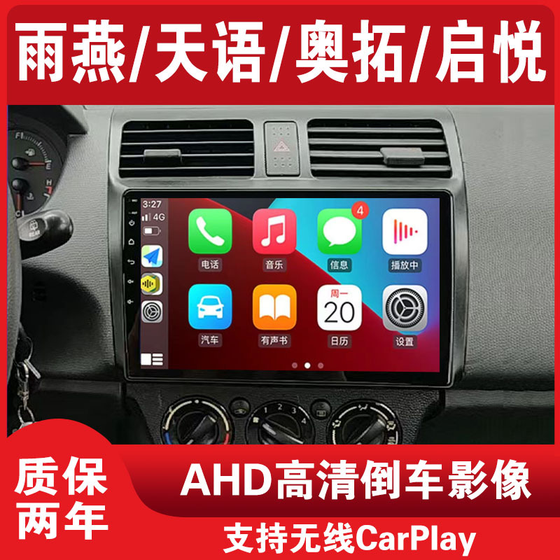 Suitable for Suzuki Swift/Tianyu/Autuo/Qiyue/Shangyue Central Control Screen Display, Car Navigation, Reversing Image
