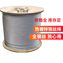 Japan imported Makita national standard hot-dip galvanized all-steel wire rope 2-30 mm rust-resistant corrosion-resistant and high-strength