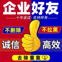 Add number of people on Enterprise WeChat. Add friends on Enterprise WeChat. Mini program. Register. Scan the code to enter the group. Join the meeting. Attract people and new authorizations.