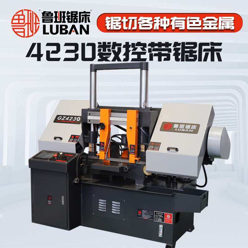 (Rubansaw bed) fully automatic intelligent sawing machine gz4230 sawing machine Automatic feeding automatic sawing machine-Taobao
