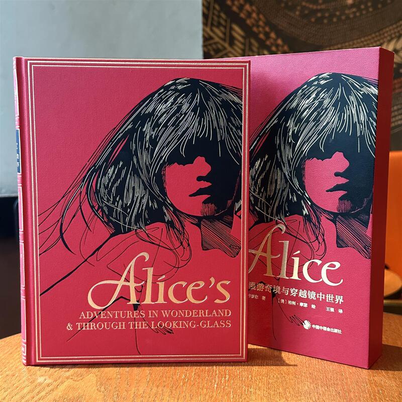 Cao Lu Imported Lacquer Cloth Edition of Wang Qiang's Translation of "Alice's Adventures in Wonderland and through the Looking-Glass World" with 16-Page Gold-Edged Pages Cao Lu Imported Lacquer Cloth Edition of Wang Qiang's Translation of "Alice's Adventures in Wonderland and through the Looking-Glass World" with 16-Page Gold-Edged Pages