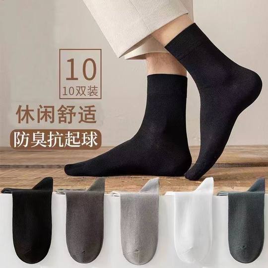 Socks for spring and four seasons, mid-length sports socks, anti-odor, sweat-absorbent and comfortable