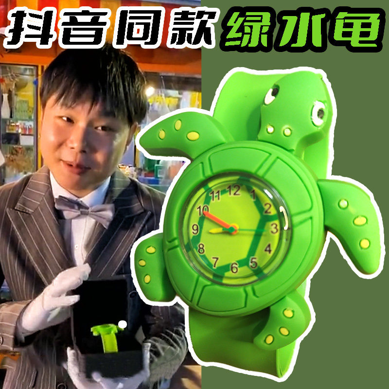 Tiktok-Style Green Turtle Children's Watch for Boys and Girls, Silly Turtle and Shark Toy Slap Bracelet Birthday Gift