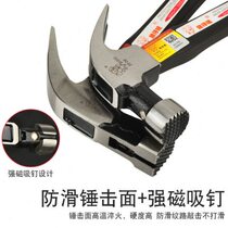 High-end woodworking claw hammer nail hammer all-steel special steel square head right-angle nail hammer pitted nail suction anti-slip iron hammer