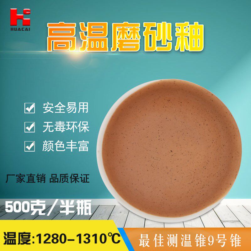如何选择高温还原环保绿色系釉料？华彩制釉值得信赖吗？