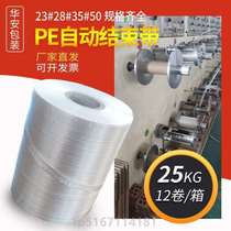 Packaging Carton Strap With Colored Rope End Wrap Wrap Charter Automatic Zoral Strap Tear Bundle All New Material Self