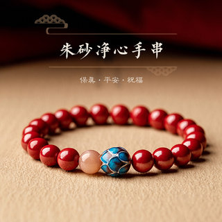French ancient silver-burnt blue lotus accessories cinnabar bracelets for women and men Year of the Rabbit, birth year bracelet gift transfer diy beads