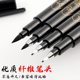Calligraphy Pen with Soft Tip for Practicing Writing, Signature Pen with Extremely Fine Tip, Suitable for Small, Medium, and Large Script Styles, Hard Pen Script, Soft Tip