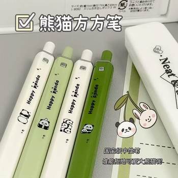 Panda Square Pen St Pen Tip Retractable Gel Pen High Aesthetic Value ins Stylish and Good-Looking Pen for Practicing Questions Quick-Drying