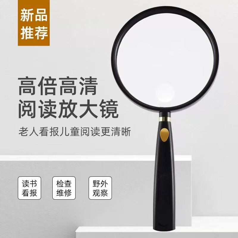 子供、学生、自然観察、高齢者の読書、修理、落下防止などに適した、高精細・高倍率の携帯型拡大鏡。