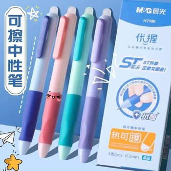 New Model of Easy-Grip Retractable Erasable Gel Pen, Erasable Pen with St Tip, Specially Designed for Third-Grade Elementary School Students, Thermosensitive Friction