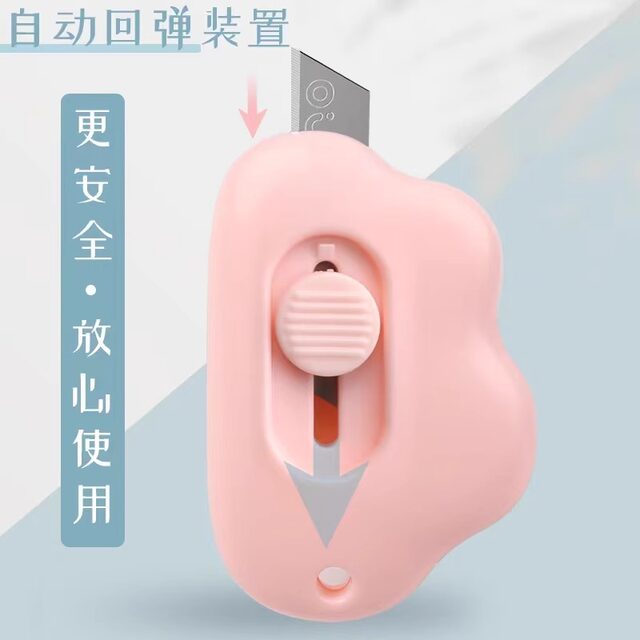 Portable Student Express Delivery Unboxing Envelope Opener Office Paper Cutting Utility Knife Mini Utility Knife Small Size