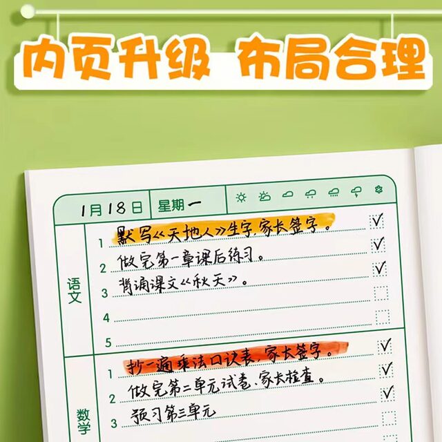 Homework Registration Book, Special Homework Book for Primary School Students, First Grade, Second and Third Grade Homework Record Book